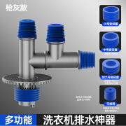 佰鹭诚洗衣机三通接头地漏下水排水管道下水道防反溢水防臭地漏神器 【可地面排水】地漏四通-枪灰
