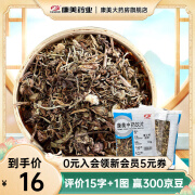 康美蒲公英 蒲公英茶泡茶养生10克独立小包装饮片级别精制中药饮片抓中药按方抓药礼盒国庆 100g