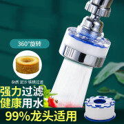 净恩（JiNGEN） 净恩水龙头净水器过滤器厨房水槽增压防溅花洒头龙头水嘴前置过滤加长延伸起泡器 X6短款（1个滤芯）