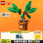 乐高（LEGO）积木拼装哈利波特76433 曼德拉草男孩女孩儿童玩具生日礼物