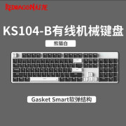 红龙KS104机械键盘 GSAKET软弹结构 可换轴 全键无冲插拔轴 电竞游戏发光键盘 WIN/MAC双系统随意切换 黑白色有线单色青木轴 104