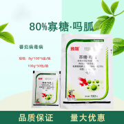 拜润芸乐收农生物救醒80%寡糖·吗胍农药水分散粒剂番茄病毒病杀菌剂 8g