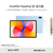 HUAWEI MatePad SE 活力版11英寸2024款华为平板电脑影音娱乐学生学习平板8+128GB WiFi 星海蓝