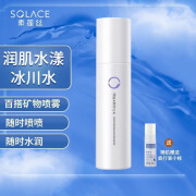 素莲丝（SOLACE）素莲丝（SOLACE） 护肤品清爽补水温和无添加修复敏感肌新包装发 润肌水漾冰川水150ml