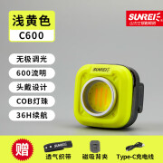 SUNREI山力士C600随身灯钥匙扣迷你露营高亮小便携汽修灯投光灯泛光灯 浅黄色+织带