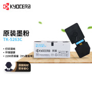 京瓷（KYOCERA）TK-5263C 青色大容量墨粉/墨盒 适用M5021cdn/M5521cdn/5521cdw墨粉盒