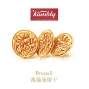 金宝丽（Kambly）【瑞士下午茶】Kambly金宝丽瑞士进口饼干薄脆乐巧克力饼干零食 薄脆乐饼干98g