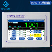 亿普诺四通道多通道触摸屏称重测力显示力值峰值控制器485Can通信 D700-1 (单通道)