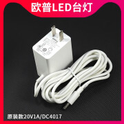 宇桉姗OPPLE欧普台灯电源适配器LED护眼充电器MT-HY03T-102/212电源线 原装款20v1a/DC4017/台灯电源