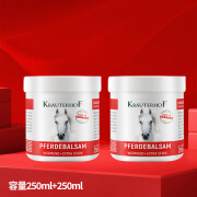 KRAUTERHOF七叶庄园德国原装进口马栗按摩凝胶发热舒缓 马膏250ml*2