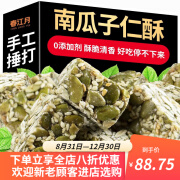 春江月南瓜子仁500g酥独立小包传统特产南瓜籽办公室休闲零食 独立小包装 500g 1袋