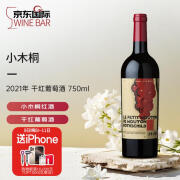 木桐酒庄（Chateau Mouton Rothschild）小木桐堡干红葡萄酒2021年 750mL 单支装 法国名庄1855一级庄