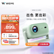 WEMIQ10 Pro 投影仪家用1080P家庭影院 小型便携式手机无线投屏墙上卧室微型投影机 Q10 Pro山岚绿【不带云台支架】