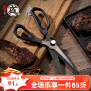 三本盛烤肉剪家用多功能料理剪刀剪肉剪蔬菜锋利辅食剪露营烤肉熟食剪子 烤肉料理剪