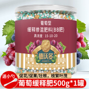 德沃多肥料德沃多葡萄树专用肥料果树阳光玫瑰肥料苗盆栽通用型复合缓释花肥 葡萄专用缓释肥500g*1【肥效60天】