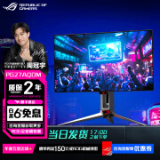 ROG 超杀 26.5英寸2K 240HzOLED游戏电竞显示器 0.03ms灰阶HDR10 PG27AQDM