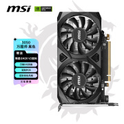 微星（MSI）RTX 3050 万图师 6G 2X 电竞游戏独显AI设计智能电脑显卡