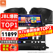 JBL【销售笫一】JBL家庭ktv音响套装 专业影院音箱三分频卡拉ok唱歌全套设备家用K歌一体机 12吋2.0尊享套装【JBL原装全套】