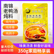 南锦酸萝卜老鸭汤炖料350g袋鸡鸭牛羊兔炖汤料煲汤佐料四川泡菜 【350g*1袋】 无规格