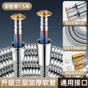 巴诺森德国花洒软管洗澡水龙头淋浴喷头软管通用热水器出水管淋雨连接管 1.5米-星光银双层不锈钢加厚德