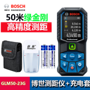 博世（BOSCH）测距仪激光测距仪绿光50米户外电子尺红外线量房仪博士绿光测距仪 50米绿光GLM50-23G+充电套