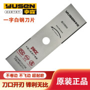 宇森（y）宇森SK85一字白钢刀片割草40齿合金刀头圆锯片灌木80齿配件打草头 宇森SK85一字白钢刀片