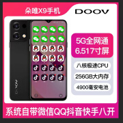 朵唯12+256GB DOOV/朵唯 X9 5G千元便宜全网通智能手机抖音QQ微信八开 黑色微信八开 8+128GB