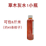 千丝广西灵山特产包灰水粽的材料稻草木灰包粽子用的灰水枧水乡下碱水 草木灰水1中瓶(可包6斤米约45条