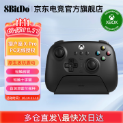 八位堂（8BitDo）猎户座Xbox追光版/猎户座X-Pro微软授权霍尔摇杆霍尔扳机 游戏电玩 DW12C PC安卓黑神话悟空 X-Pro 曜石黑