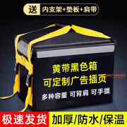 博炬外卖箱 加厚外卖保温箱子 放脚踏处送餐保温箱 30L箱子+肩带