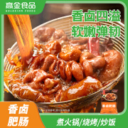 高金食品白水肥肠香卤肥肠红烧半成品预制菜火锅食材熟食下酒菜猪大肠500g 香卤肥肠