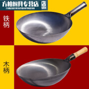 百春宝家用炒锅老式加厚圆底铁锅无涂层饭店用熟铁锅炒菜传统炒菜