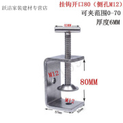 磐筱304不锈钢方管卡扣固定器 c型u型工字型固定夹 可调节老虎卡夹 手拧开口80