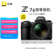 尼康（Nikon）Z 7II（Z7 2/Z72）全画幅微单套机 （24-70mm f/4 微单镜头 约4,575万有效像素） 