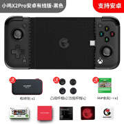 盖世小鸡X4幻蝶游戏手柄G8白色xboX安卓手机X2s华为苹果15拉伸云游戏X3可 顺丰X2PRO黑送包+XGP会员1个月+