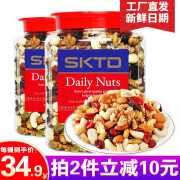 SKTD 每日坚果桶罐装500g综合果仁混合装干果礼盒孕妇一整箱休闲小吃 每日坚果500g×1桶【拍2件哦】