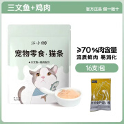 蒙贝江小傲零食猫条补水营养增肥流质猫咪布丁罐头幼猫成猫湿粮16支装 三文鱼鸡肉猫条送鸡肉猫粮50g 16支一袋