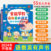 菲加尼 FN语数英大课堂点读书会说话的全能早教有声书幼小衔接学习机 幼小衔接语数英点读书 【充电款】