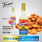 特朗尼（Torani）Toran特朗尼调味糖浆750ml瓶装美国进口咖啡伴侣酒吧调酒果汁饮料 巴旦木