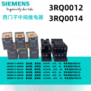 西门子（SIEMENS）中间继电器3RQ0012-0DB40 0014-0DL20 0DB20现货 3RQ0012-0DB20 8脚 AC24V