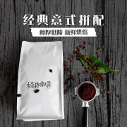 禾澹浓意式拼配咖啡豆新鲜烘焙意大利特浓深烘低酸克 500g 重度烘焙