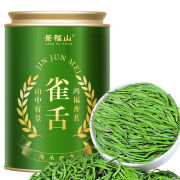 景福山景福山 特级雀舌绿茶2024新茶正宗湄潭明前头采嫩芽栗香浓香型茶 【自饮送礼两相宜茶香情谊浓】 特级嫩芽雀舌一罐100克