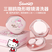 三丽鸥（SANRIO）隐形眼镜美瞳消毒盒清洗器收纳超声波电动自动清洗充电卡通可爱送女友礼物 凯蒂猫