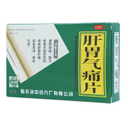 远达 肝胃气痛片 0.6gx24片/盒 反酸