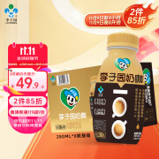 李子园奶咖牛奶咖啡饮品拿铁风味乳饮料280ml*15瓶装