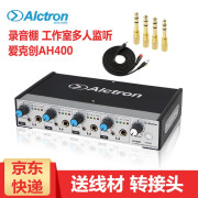 爱克创（Alctron） 爱克创HA400 HA400V2录音室四路耳机放大器录音棚耳机耳放分配器 HA400