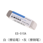 蜻蜓日本tombow蜻蜓ES-512AES-510A钢笔橡皮擦磨砂橡皮圆珠笔沙橡 ES-510A半砂橡皮