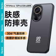 邦克仕（Benks）适用于华为nova12ultra手机壳Nova12Pro防摔保护