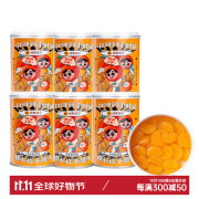 林家铺子 糖水桔子罐头 经典口味 办公室零食 送礼好选 425g*6罐