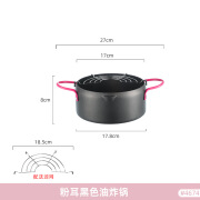 KOMEKI不粘迷你油炸锅日本天妇罗油炸锅小号省油家用带滤网燃气电 粉耳黑色油炸锅